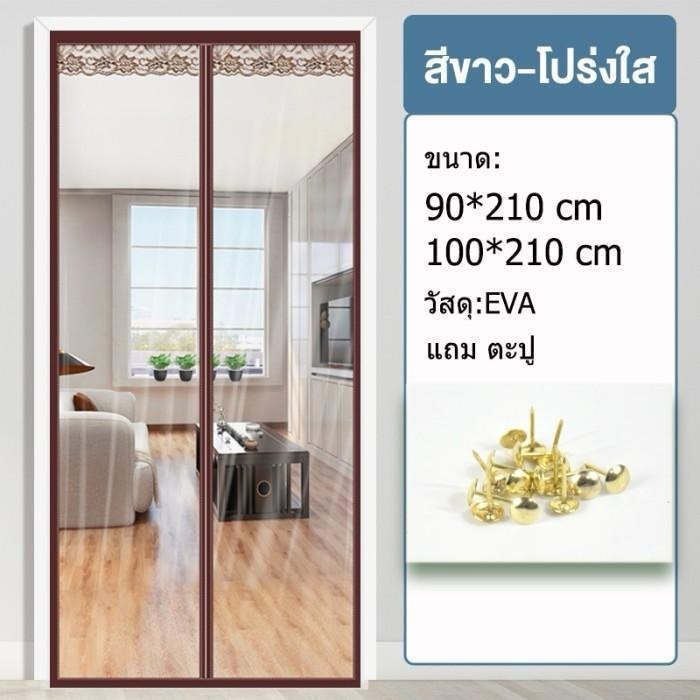 ACEH.UNO Tirai Pintu Magnet  khusus ruang AC - 90x210cm