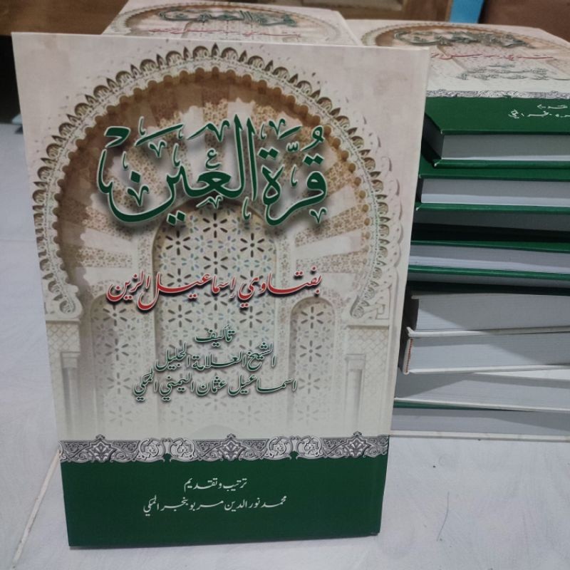 Qurrotul Ain Bi Fatawa Ismail Zain (kumpulan fatwa/jawaban syekh Ismail Zen)