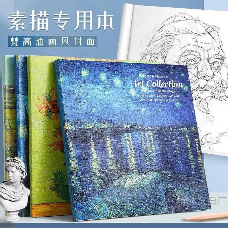 

20K Van Gogh Oil Painting Sketchbook Art Student Painting Hand-drawn Sketch Paper 80 Thickened Sketchbook