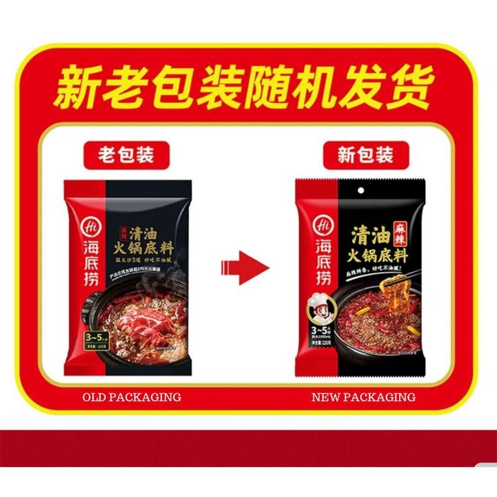 

[Best Seller] Hai Di Lao | Instant Shabu Hotpot Soup Haidilao Variant - 2.MALA QINGYO