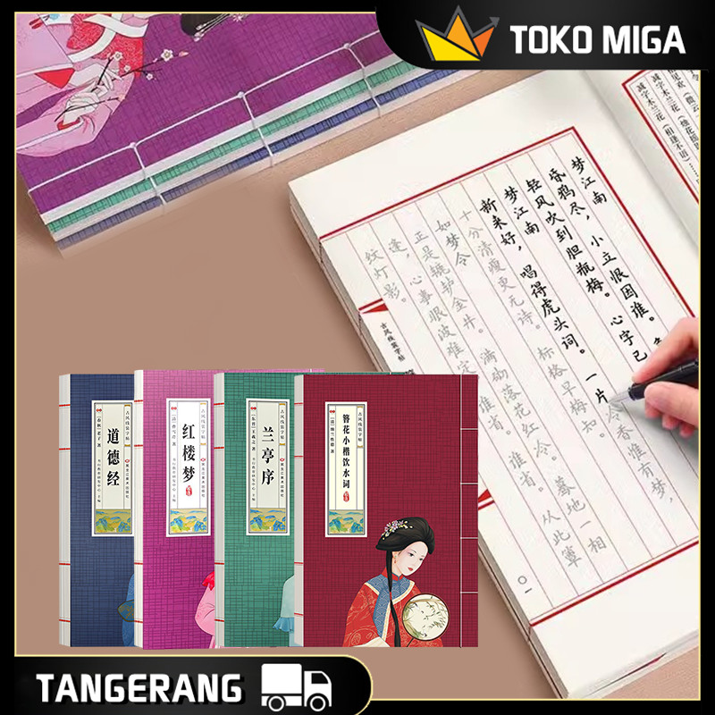 

25*16CM Buku Latihan Kaligrafi Cina Kualitas Tinggi Buku Contoh Kaligrafi Cina Instalasi Baris YIN SHUI CI/LAN TING XU/HONG LOU MENG/DAO DE JING