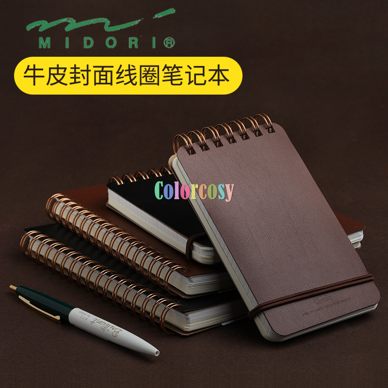 

Midori Grain B6 Notebook/B7 Memo Pad - Combination of Recycled Spanish Leather and High-quality Japanese Writing Paper