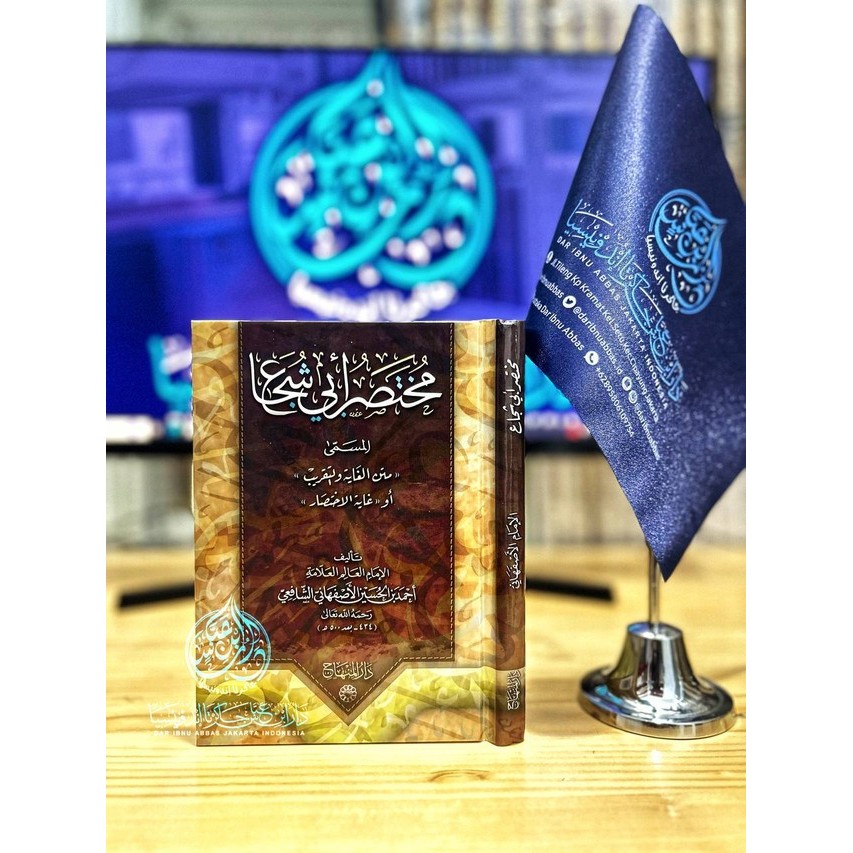 Kitab Matan Mukhtashor Abi Syuja' Ghoyah wat Taqrib Darul Minhaj