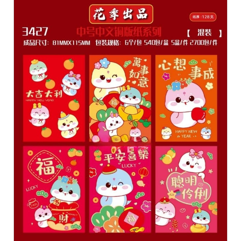 

Tahun ular amplop merah tas 2025 amplop merah sampul baru zodiak ular tahun baru keuntungan adalah paket Tahun Baru Imlek Tahun Baru Imlek uang keberuntungan