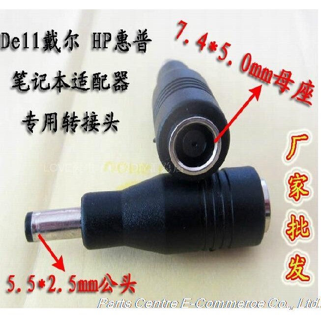 1 pcs DC Jack 7.4x5.0mm Female to 5.5x2.5mm (7.4*5.0mm to 5.5*2.5) Male DC Power Adapter For HP DELL