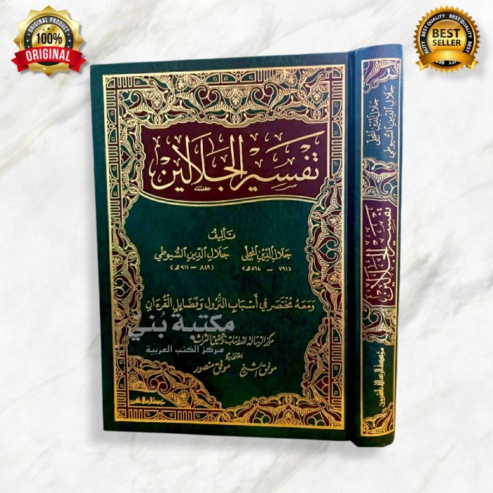 TAFSIR JALALAIN Muassasah Risalah Beirut