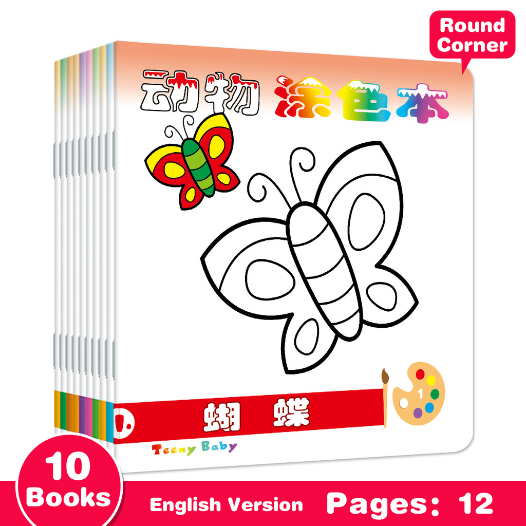 

Set of 10 Chinese Coloring Books: For 3-6 Year Olds, Drawing & Painting, Educational, Gifts