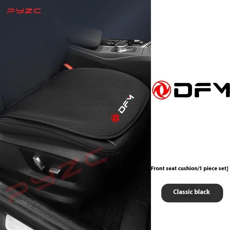 Breathable Ice Silk Car Seat Cushion - Cooling Summer Pad with Mesh Design For Dongfeng DFM AX7 H30 