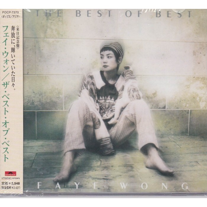 EEStore CD Faye Wong - The Best of Best IMPORT
