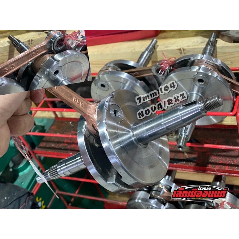 Bandul Kruk as Wave 125 KPH KYZ Supra 125 Karisma kirana Stroke Up 7mm By LMN Thailand