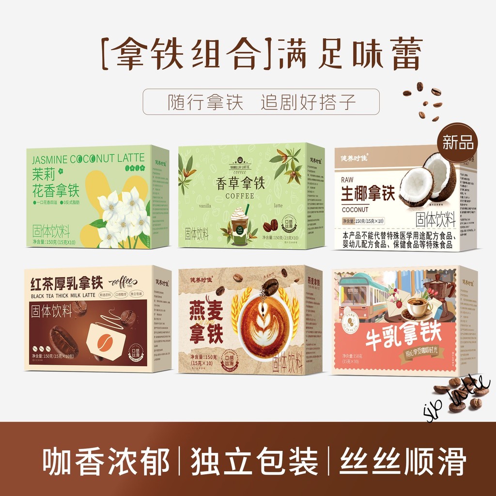 

6-Pack】Latte Vanila Teh Hitam Susu Kental Aroma Melati Susu Kelapa Segar Oatmeal Kopi Instan 3-in-1