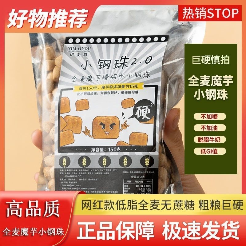 

Biji Gandum Utuh Konjac Bola Baja Kecil 0 Camilan Rendah Lemak Tanpa Pengganti Sukrosa Pengganti Makanan yang Menyegarkan Biskuit Energi Super Keras