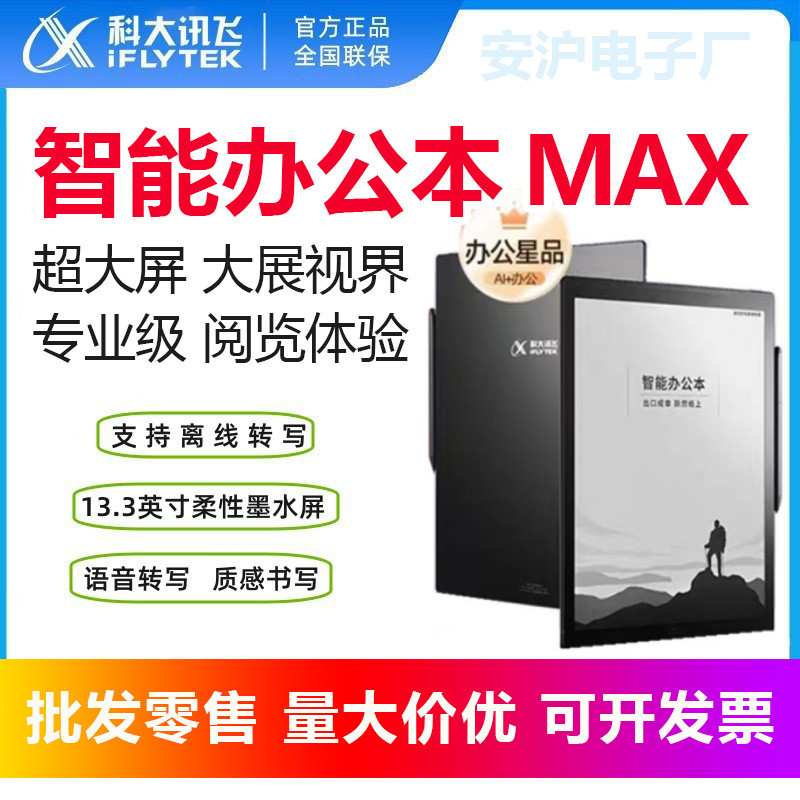 

UITXIN MAX Intelligent Officebook Electronic Handwriting Notebook Catatan Konferensi Voice-to - Text Reader