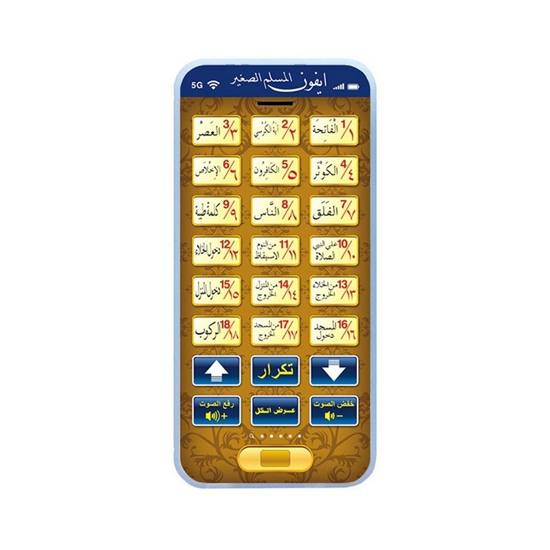 3X 18 Chapters Holy Quran Learning Machine Toy Pad Baby Kids Educational Tablet For Muslim Islam Ele