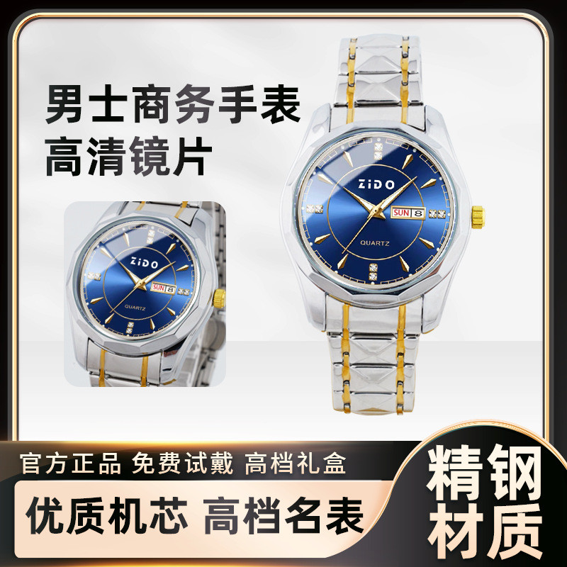

Jam Tangan Pria Baru ZIDO Tahan Air Jam Kuarsa Bercahaya Siaran Langsung Perdagangan Luar Negeri Kalender Ganda Jam Tangan Terlaris Grosir