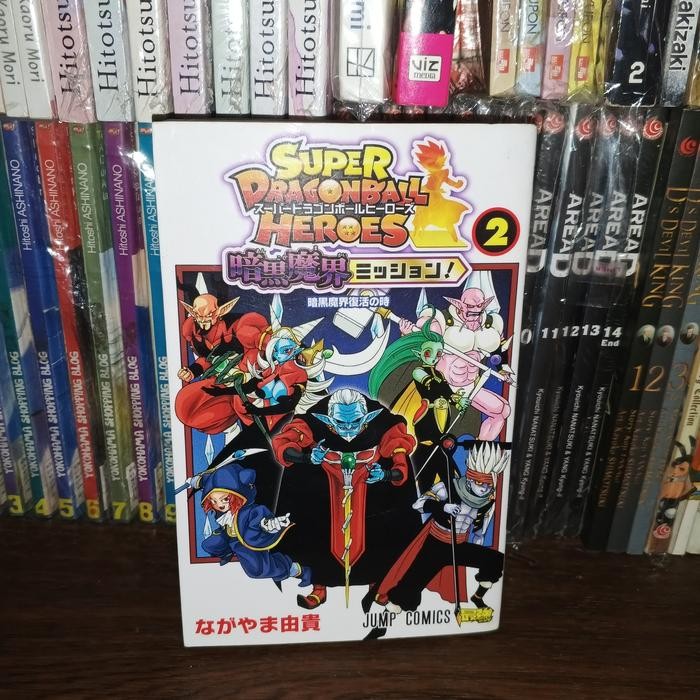 Komik Manga Super Dragonball Heroes volume 2 (+bonus) Bahasa Jepang