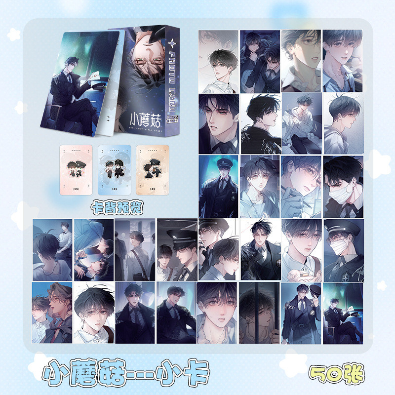 

50Pcs/Set Chinese Manga Little Mushroom Laser Lomo Card Lu Feng, An Zhe Comic Characters HD Photocard Fans Collection Cards