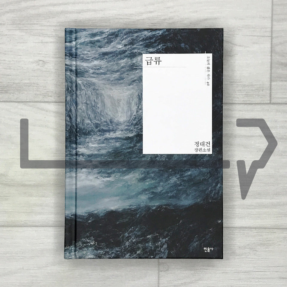 Riptide . Novel Korea