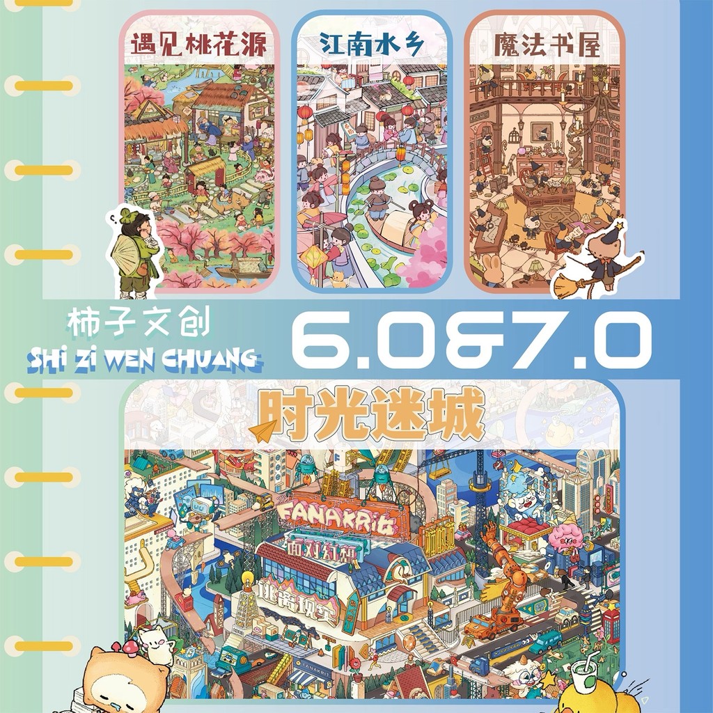 

Collection of Landscape Stickers Super Large Edition Time Fantasy City Special Oil Craft Miniature Scene Stickers Collection 3D