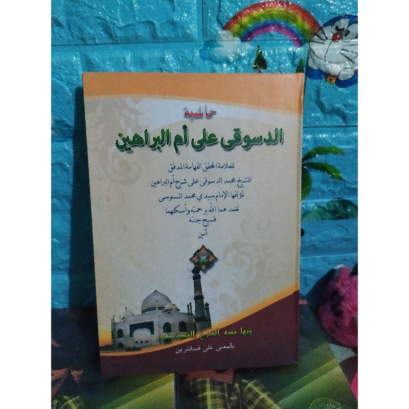 Kitab Hasiyah Dasuqi Ummul Barohin makna