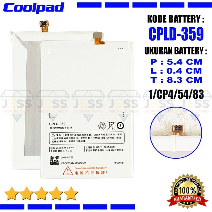 Batere Batre Baterai Battery Universal CPLD-359 / CPLD359 Compatible Hp Coolpad SKY E501 5.5 Inchi 4