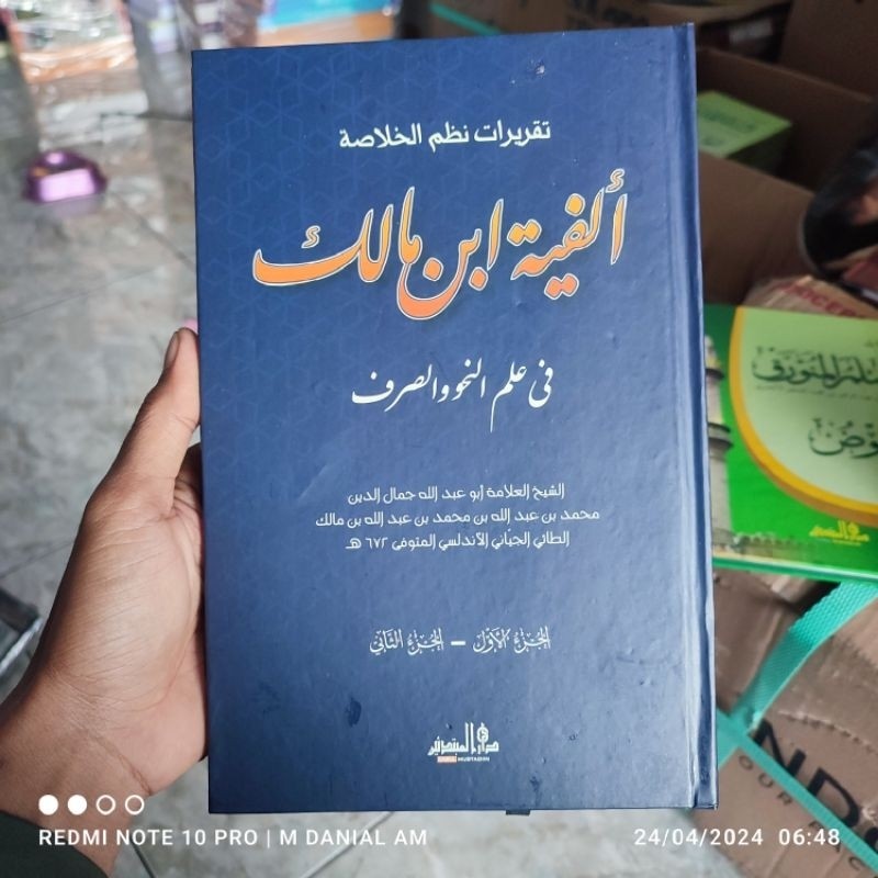 Taqrirot Alfiyah Ibnu Malik Lirboyo