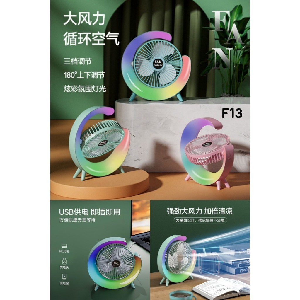 KIPAS ANGIN PORTABLE DENGAN LAMPU - KIPAS ANGIN DUDUK LAMPU - KIPAS ANGIN PORTABLE LAMPU LED - KIPAS