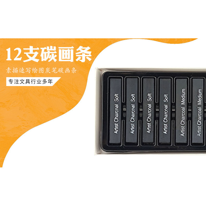 

12 Pcs/box Square Sketch Charcoal Stick Compression Drawing Charcoal Chalk Drawing Strips Student Art Painting Supplies