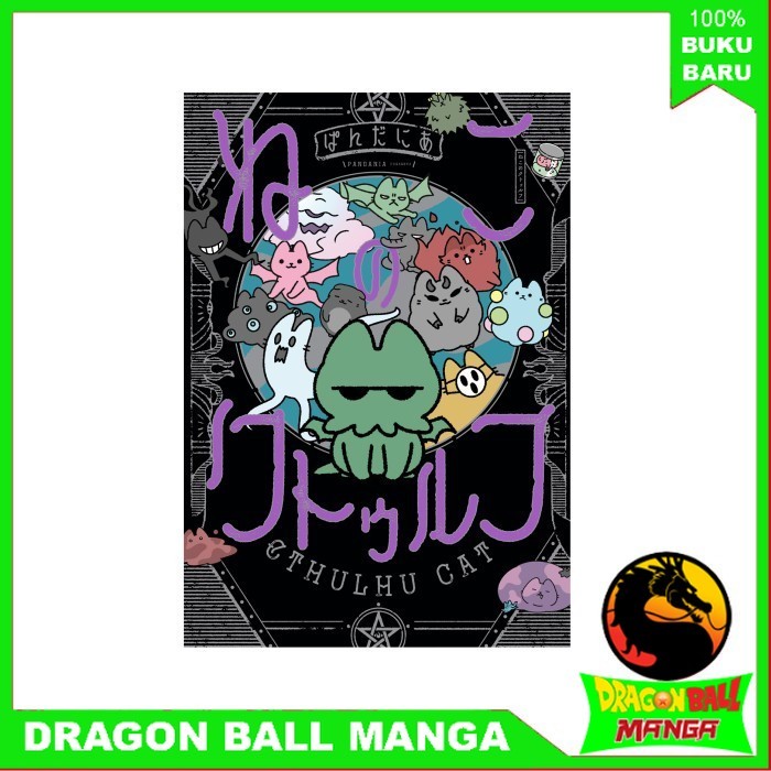 Manga Cthulhu Cat - PANDANIA
