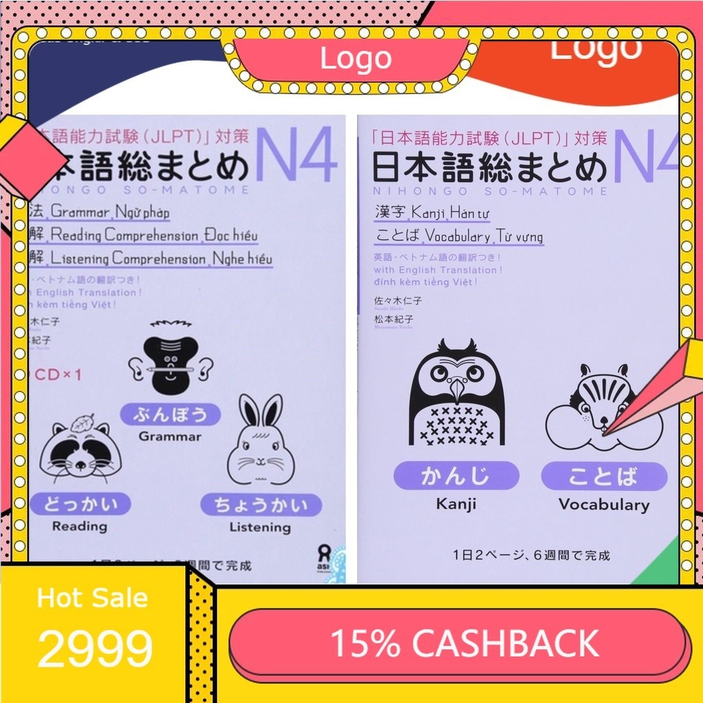 New Arrival / Nihongo Sou Matome N4 JLPT / Htm Pth