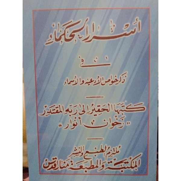 Terbaru Kitab Hikmah Asrorul Hukama