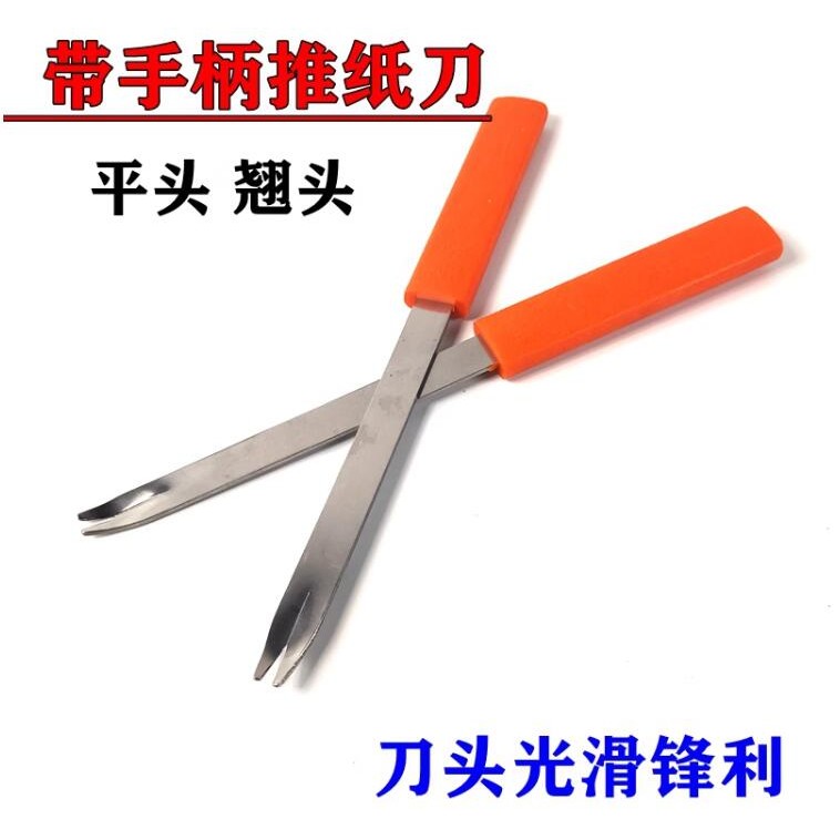 

2pcs/set Motor maintenance tools Flat curled head Pushing and cutting insulation paper with a paper pushing knife NO.C2108