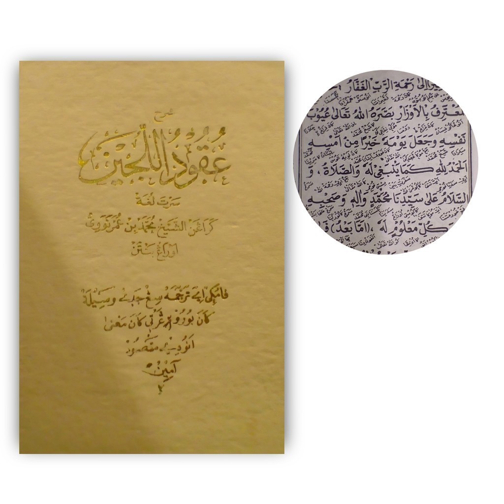 Terjemah UKUDUL LUJEN LOGAT SUNDA TIPAR KH AHMAD MAKI SALAFIYAH Terjemah Uqudul Lujain Sunda Tipar T