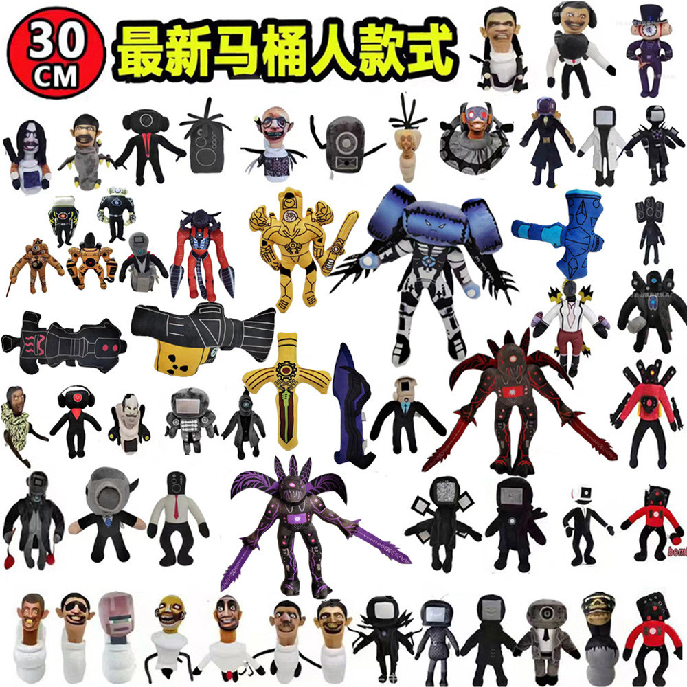Skibidi toilet plush toilet person spoof plush toy doll