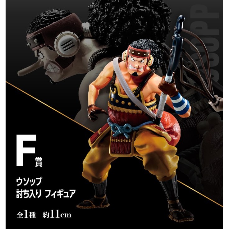 (Pre Order) Ichiban Kuji Figure Usopp - One Piece Vol. 100 Anniversary Uchiiri