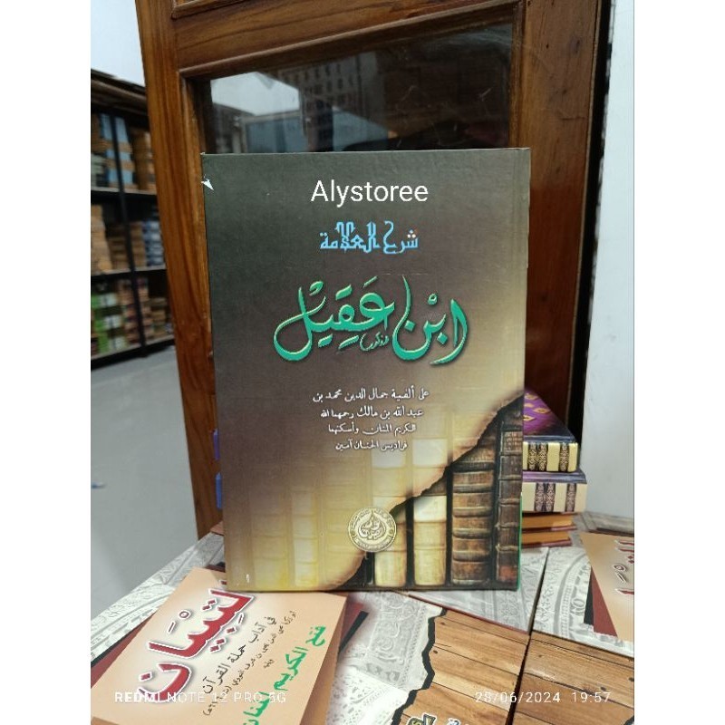 Syarah Ibnu Aqil / Ibnu Aqil