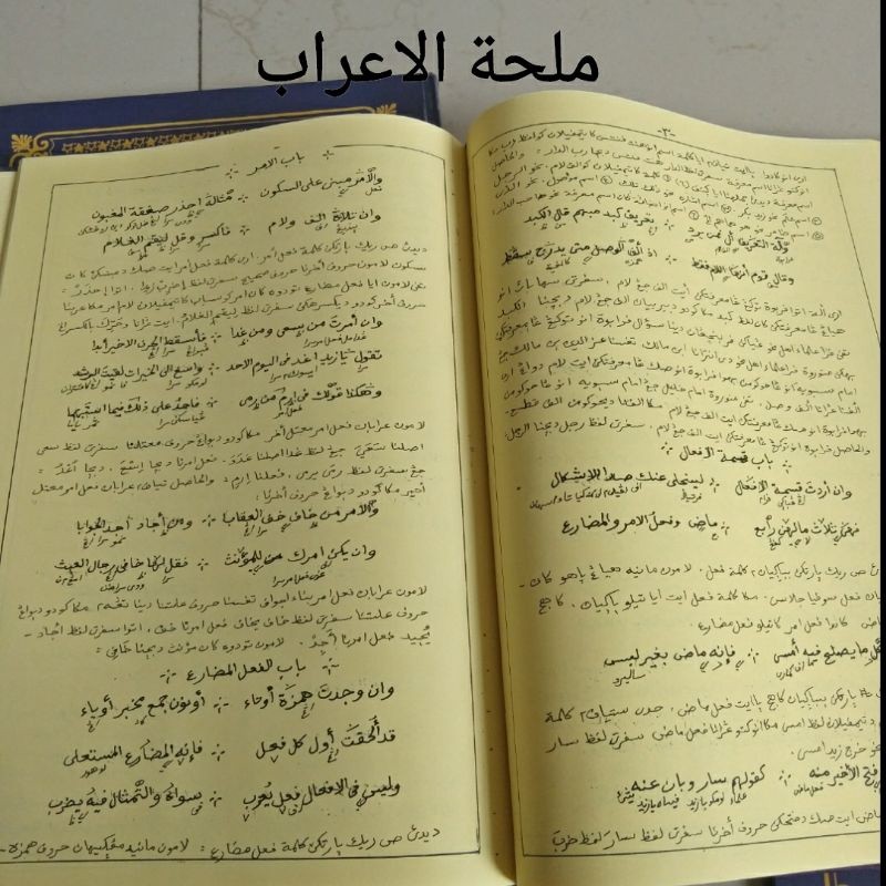 kitab surahan sunda + lugot jawa imrity mulhat yaqulu