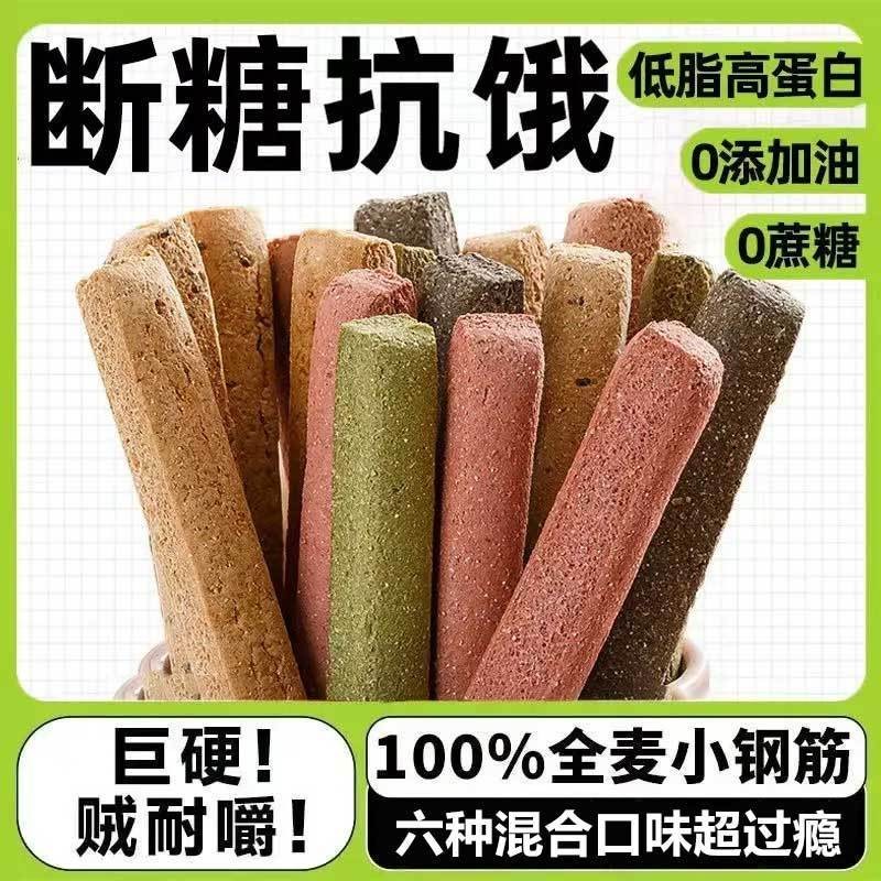 

Biskuit Pengganti Makanan Batang Baja Kecil Rendah Lemak Batang Gandum Utuh Memuaskan Kenyal Tanpa Sakarin