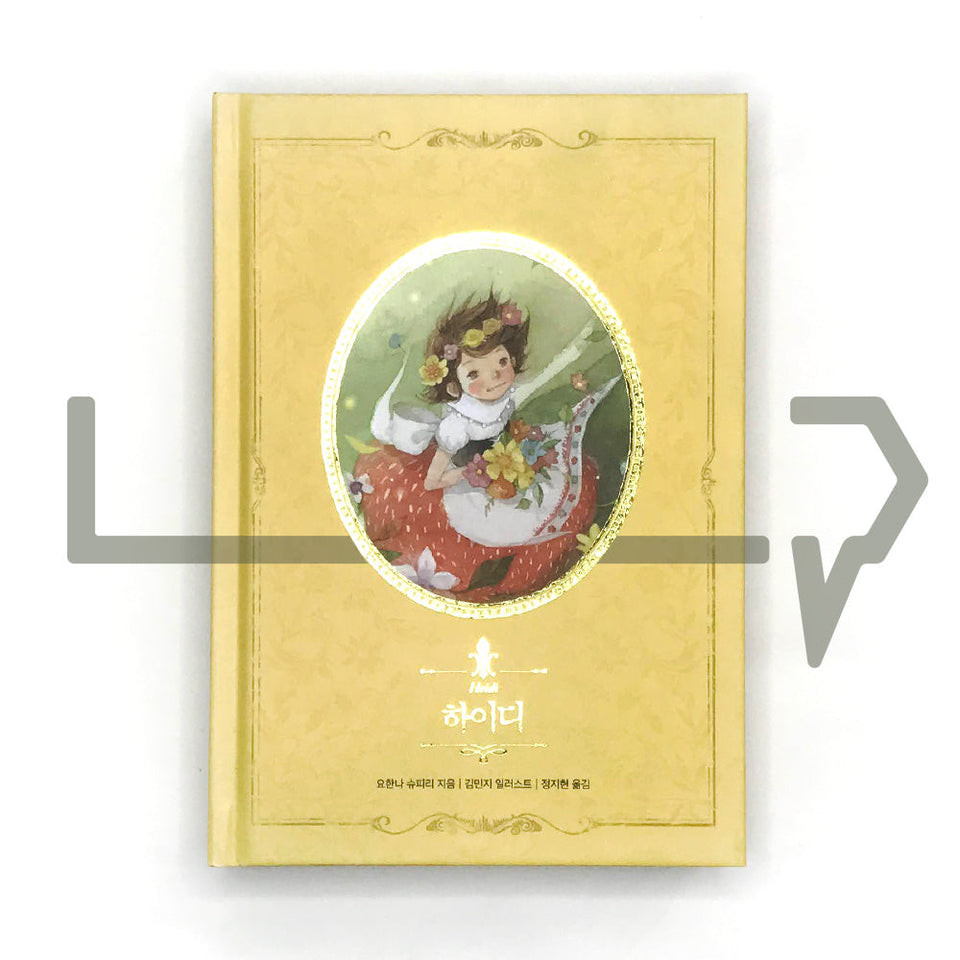 Heidi 하이디. Novel Bahasa Korea