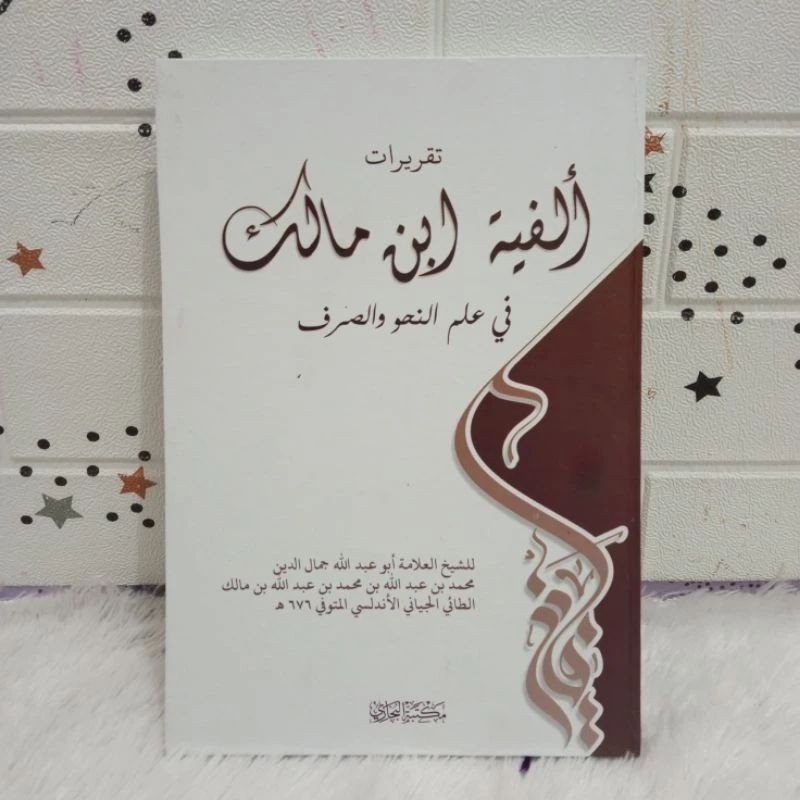 

Buku Tulis Taqrirot Alfiyah Sampul Hard Cover Ukuran Besar