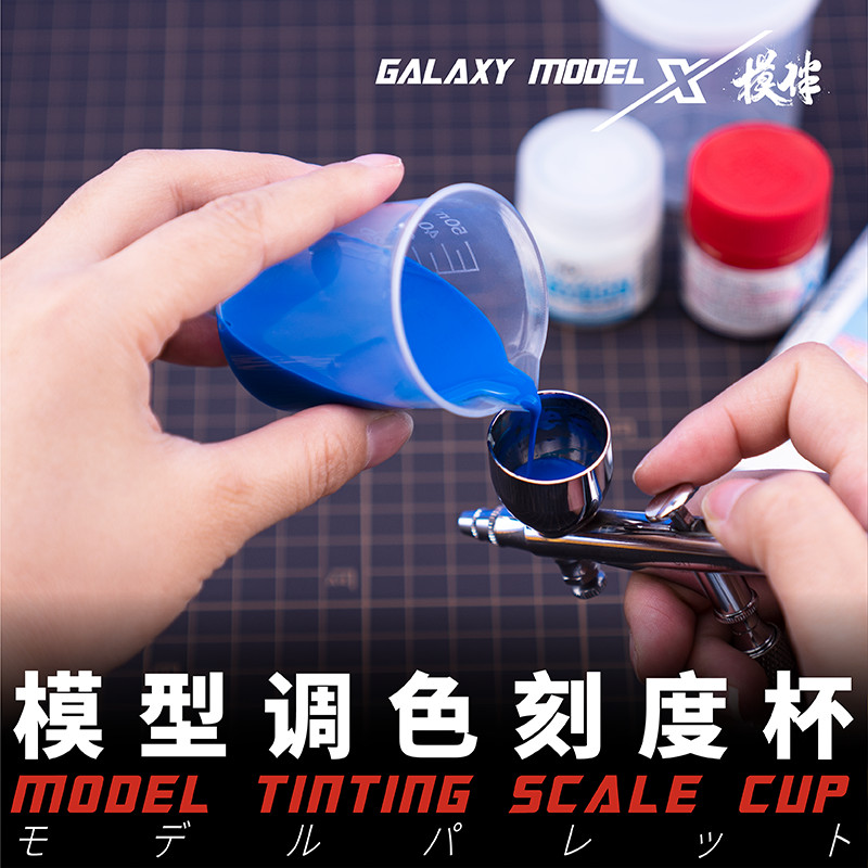 

Galaxy Tool Model paint storage bottle Color mixing bottle Clear scale Not afraid of corrosion Multiple styles and uses Durable