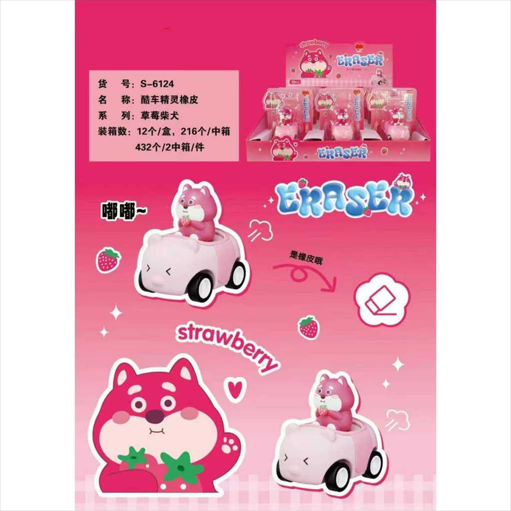 

[C] PENGHAPUS S-6124 [PCS]