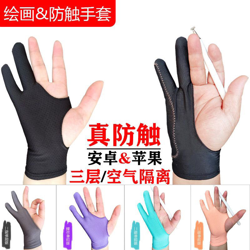 

[MSS] GLOVE PALM REJECTION UNTUK LUKIS KUALITAS TERBAIK GLOVE FOR DRAWING