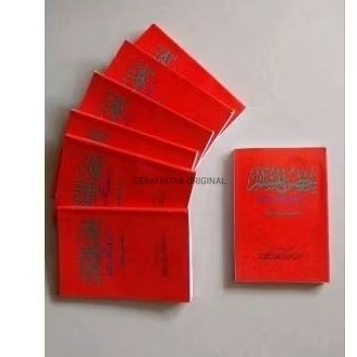 Hisnul Muslim / حصن المسلم