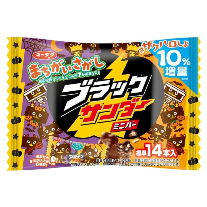 

YURAKU Black Thunder Halloween Limited Edition Chocolate Bars 174gram isi 14pcs asal Jepang