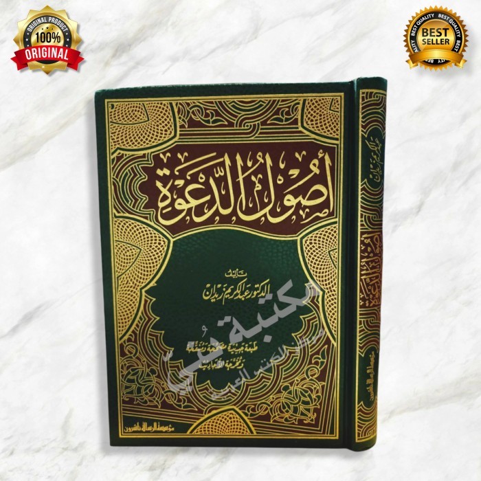 USHULUD DA'WAH Abdul Karim Zaidan Muassasah Risalah