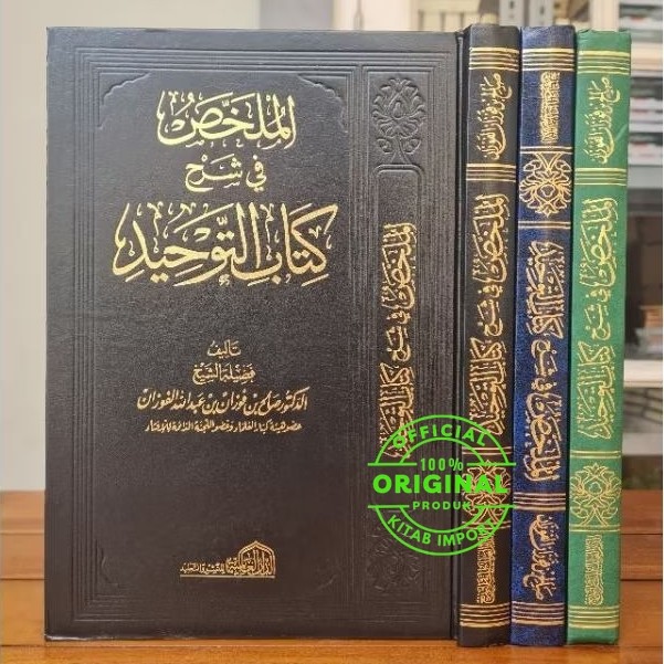 Kitab Mulakhos Fi Syarah Kitabi Tauhid Darul Alamiyyah ORI | MULAKHAS SYARAH KITAB TAUHID KERTAS KRE