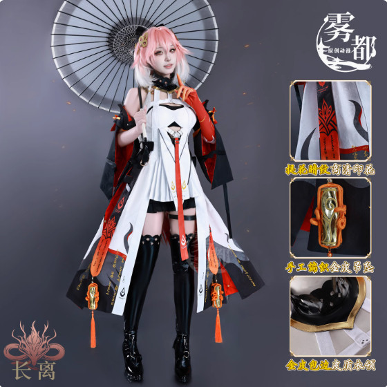WAIFUKU - PO Changli Wuthering Wave WuWa Costume Cosplay Kostum Brand Wudu Iyungtoo
