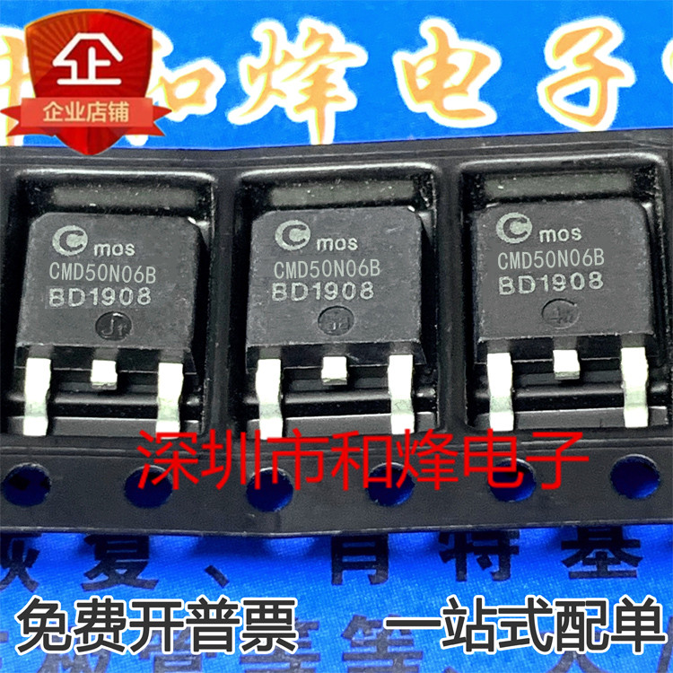 10pcs/lot CMD50N06B 60V 50A N TO-252