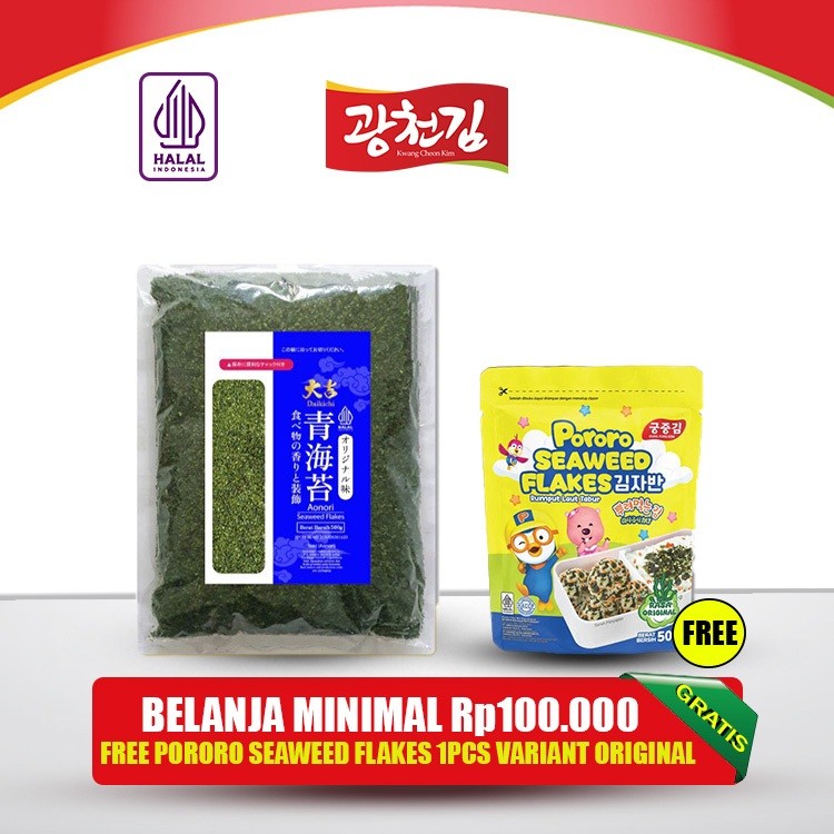 

KC. AONORI Bubuk Nori Halal 500g │Ao Nori Powder Import Taburan Takoyaki │ Seaweed Powder Mentai